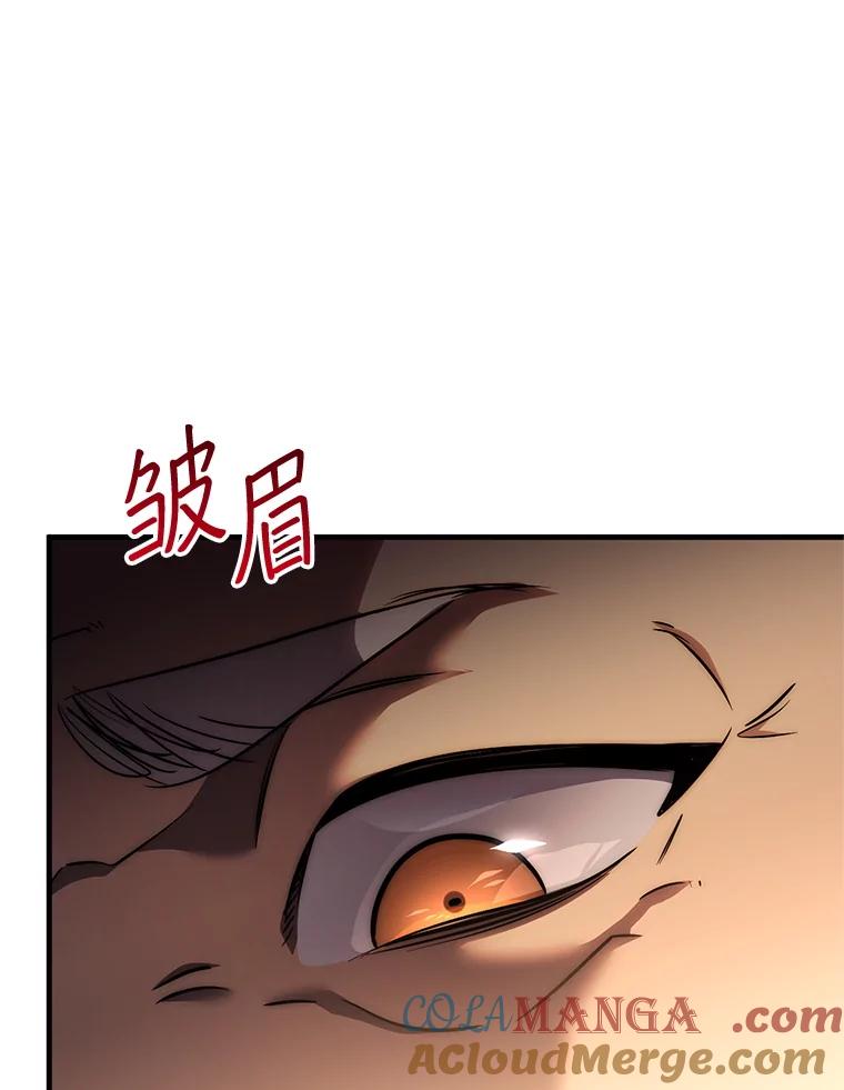 铁匠吉格 70.报名参赛 第113页