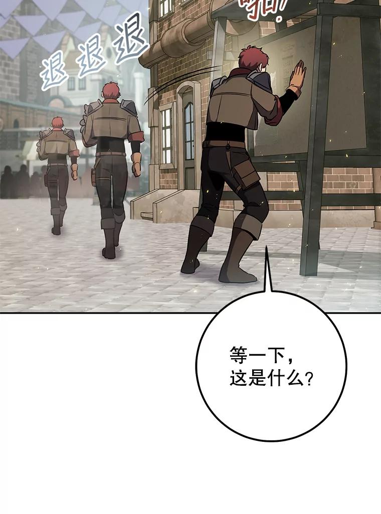 铁匠吉格 70.报名参赛 第60页