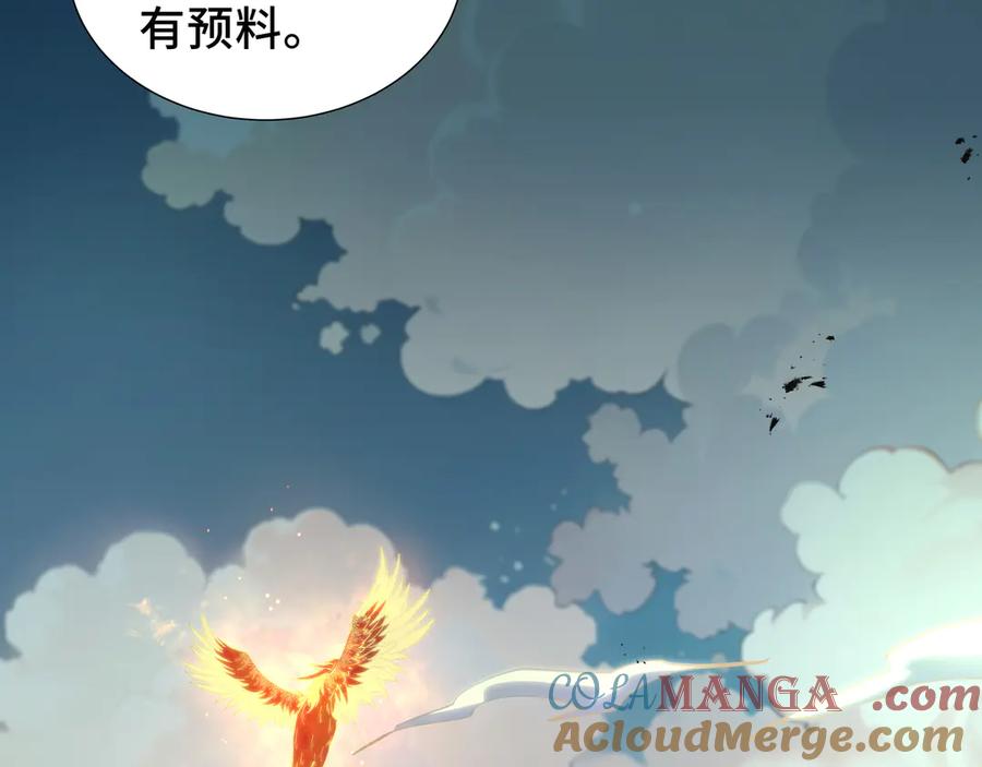《我契约了我自己》第71话 见招拆招 第85页