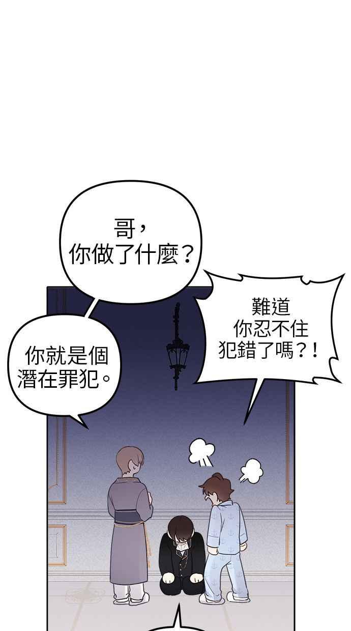 《我的婆家很爱我》第8话 第27页