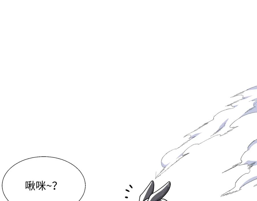 《玄幻：我的女帝徒弟要黑化》第6话 我的弟子 第55页