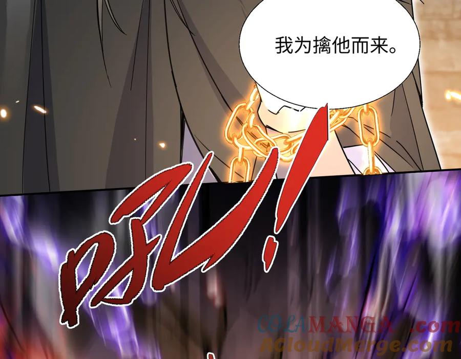 《玄幻：我的女帝徒弟要黑化》第6话 我的弟子 第41页