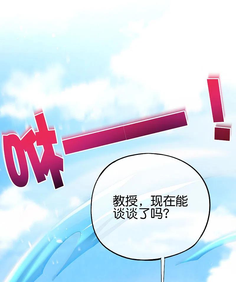 最强仙界朋友圈 第102话 遇事不决量子力学 第42页