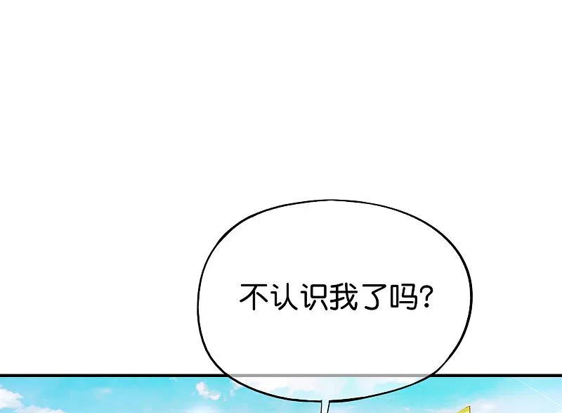 最强仙界朋友圈 第102话 遇事不决量子力学 第2页