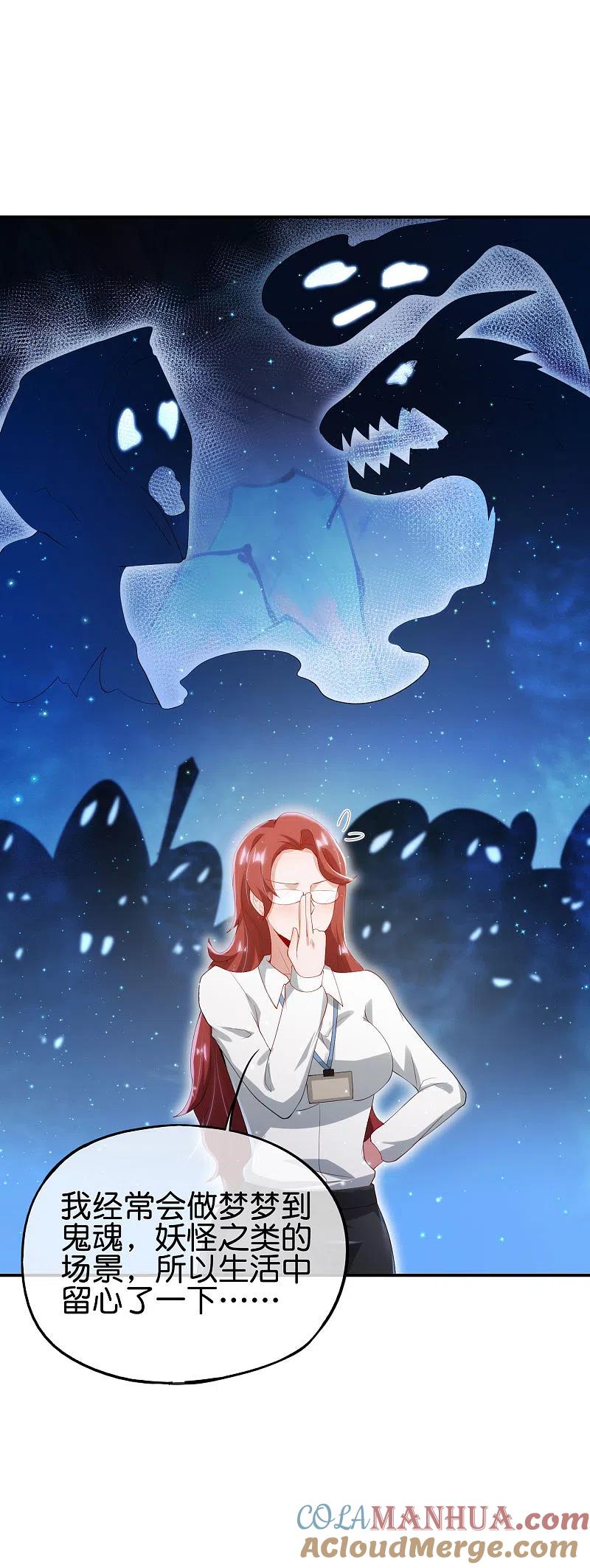 最强仙界朋友圈 第102话 遇事不决量子力学 第9页