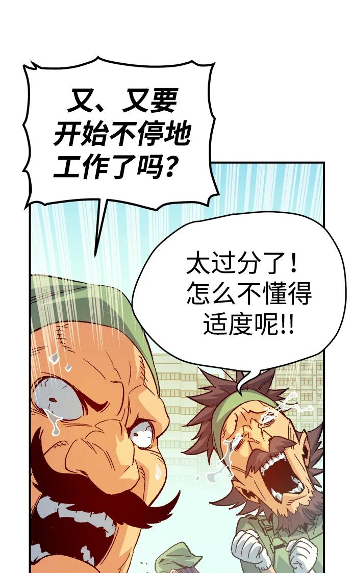 死灵法师：亡灵支配者 [第144话] 神话任务-2 第46页