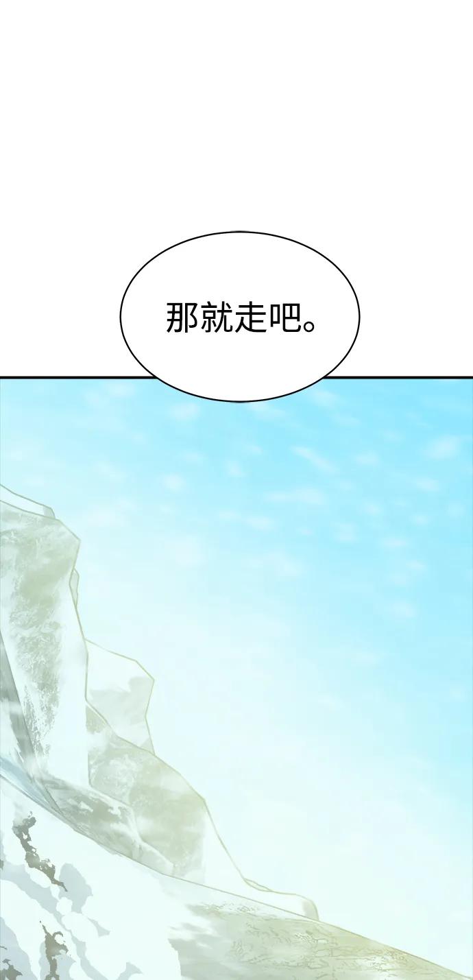 死灵法师：亡灵支配者 [第144话] 神话任务-2 第90页