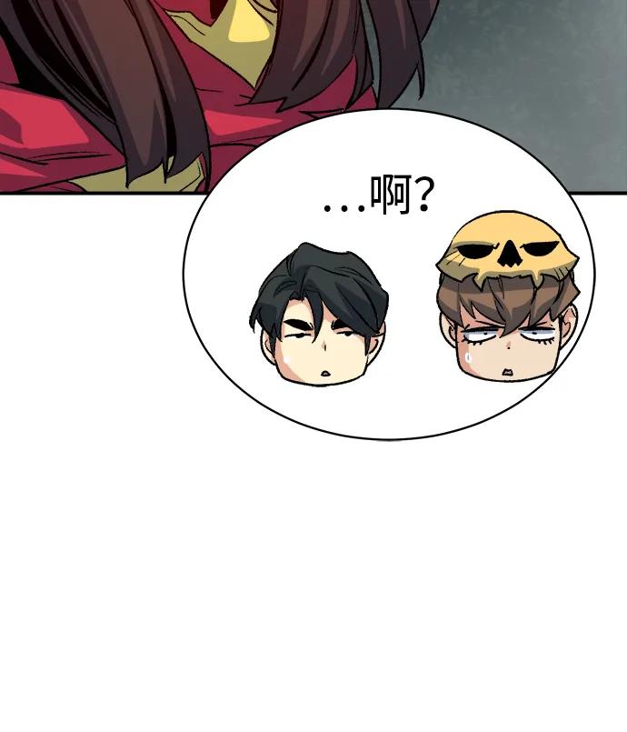 死灵法师：亡灵支配者 [第144话] 神话任务-2 第103页
