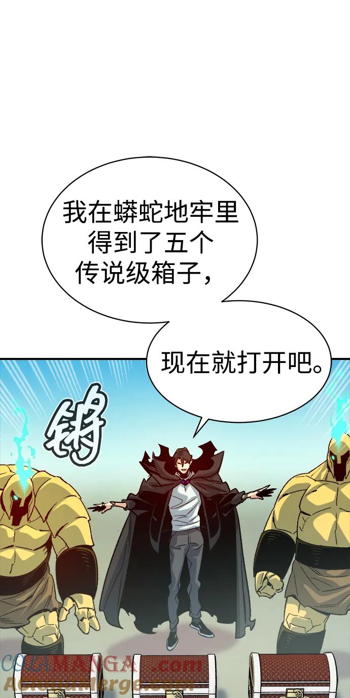 死灵法师：亡灵支配者 [第144话] 神话任务-2 第73页