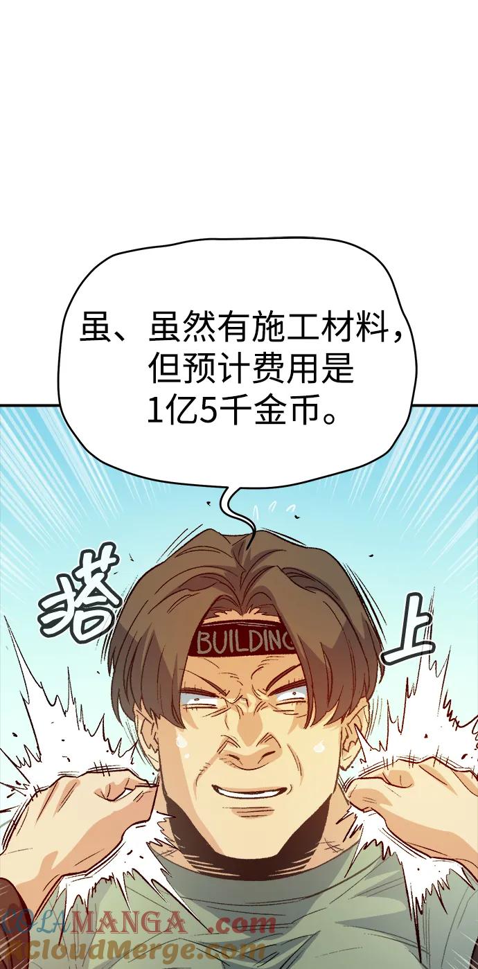 死灵法师：亡灵支配者 [第144话] 神话任务-2 第53页