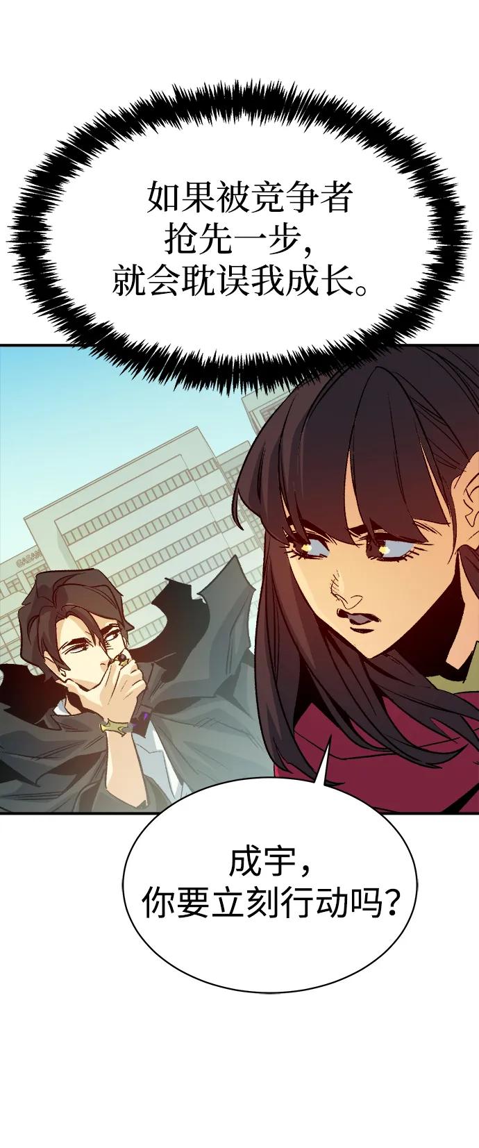 死灵法师：亡灵支配者 [第144话] 神话任务-2 第71页