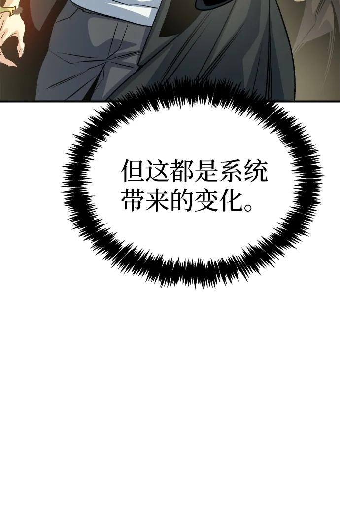死灵法师：亡灵支配者 [第144话] 神话任务-2 第100页