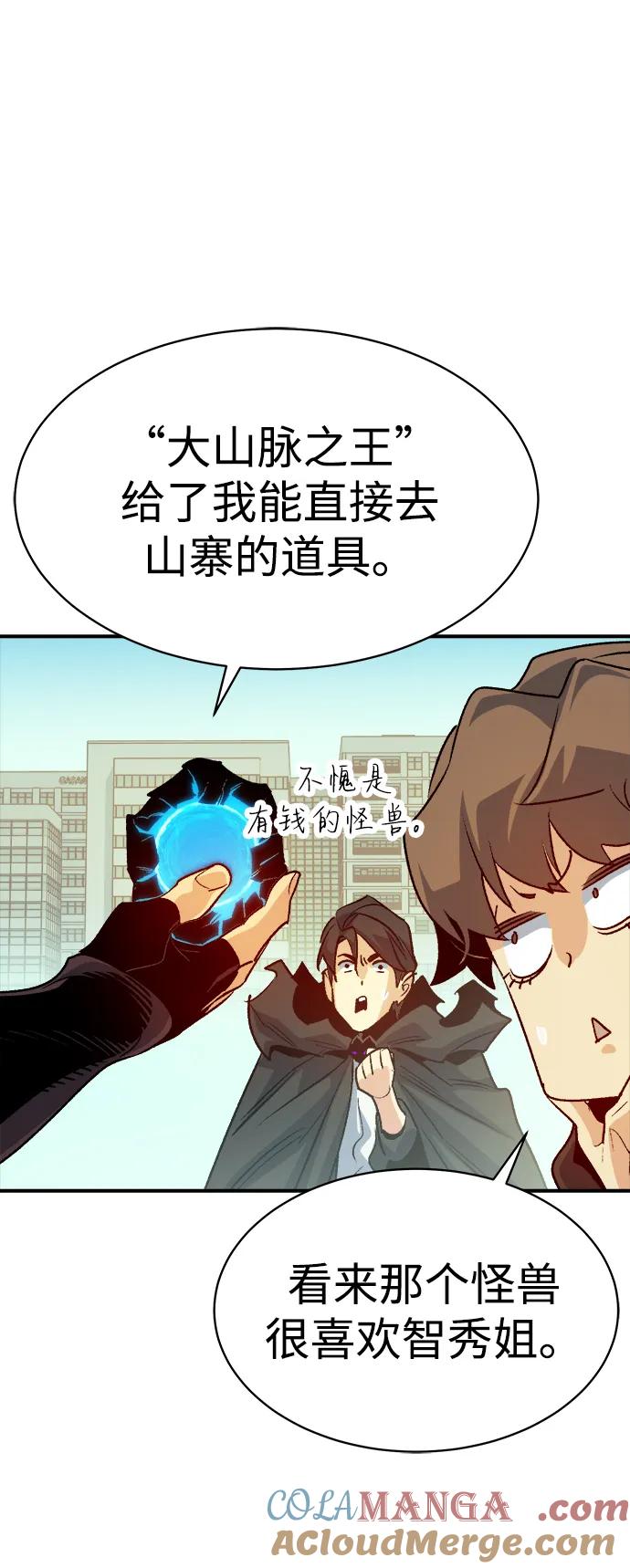 死灵法师：亡灵支配者 [第144话] 神话任务-2 第89页