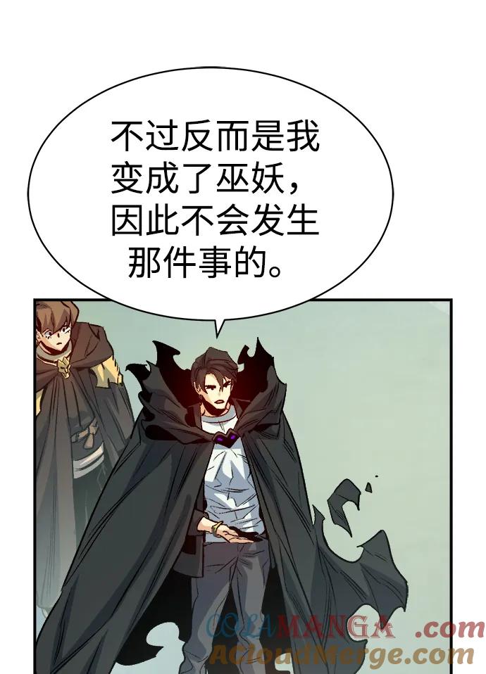 死灵法师：亡灵支配者 [第144话] 神话任务-2 第61页