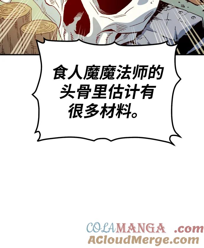 死灵法师：亡灵支配者 [第144话] 神话任务-2 第45页