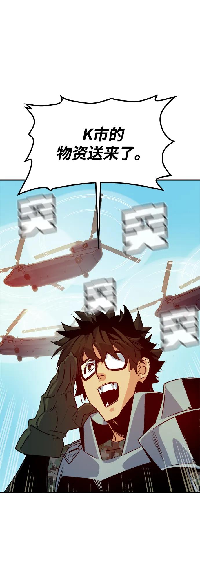 死灵法师：亡灵支配者 [第144话] 神话任务-2 第43页