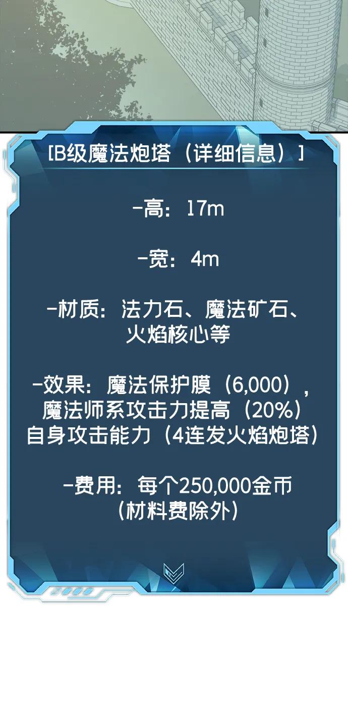 死灵法师：亡灵支配者 [第144话] 神话任务-2 第51页