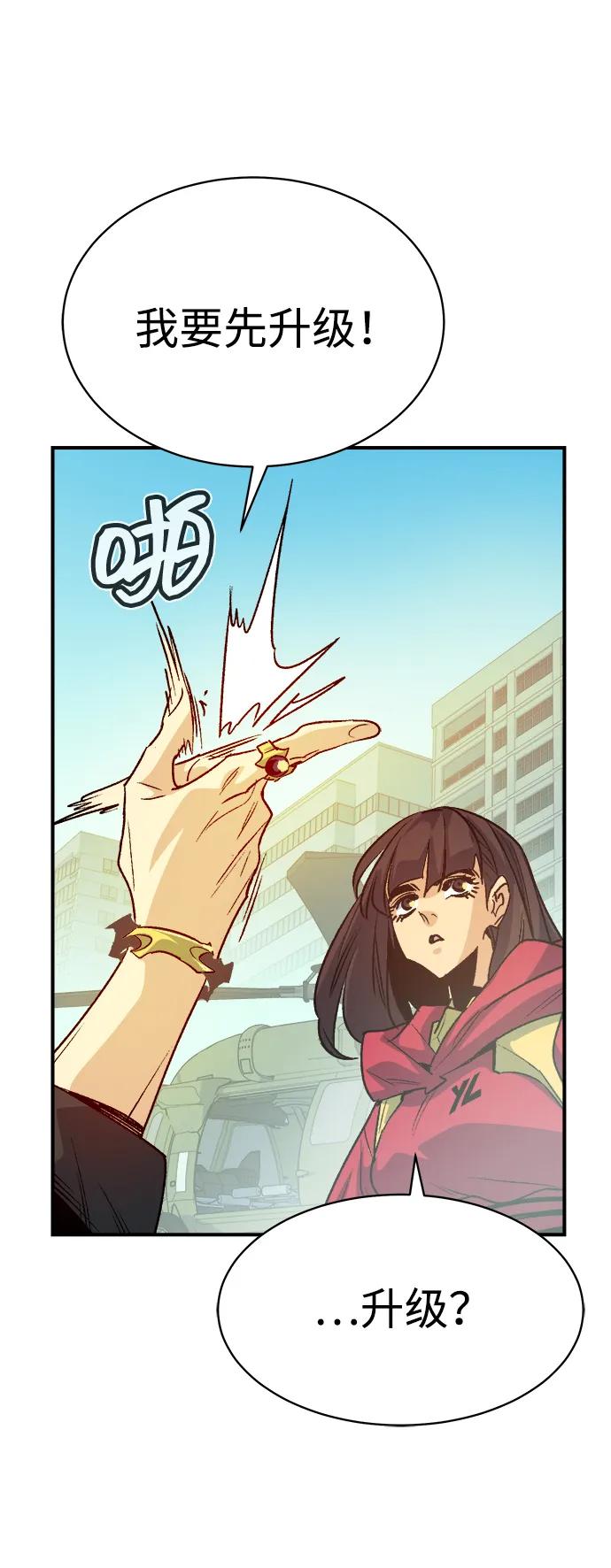 死灵法师：亡灵支配者 [第144话] 神话任务-2 第72页
