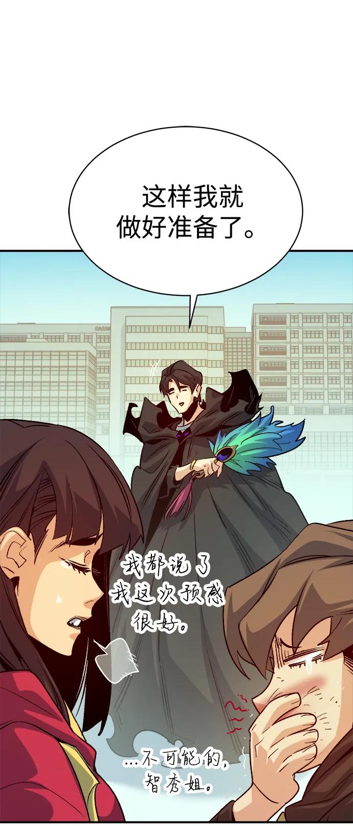 死灵法师：亡灵支配者 [第144话] 神话任务-2 第87页