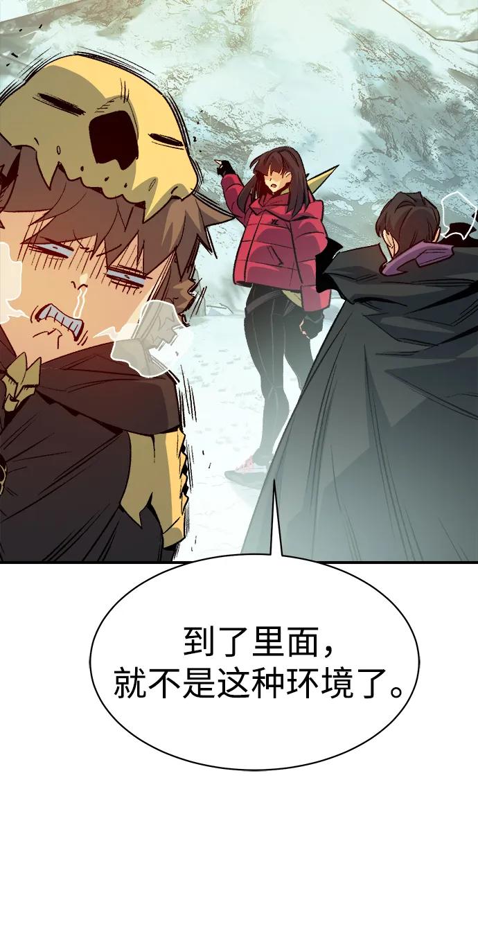 死灵法师：亡灵支配者 [第144话] 神话任务-2 第95页