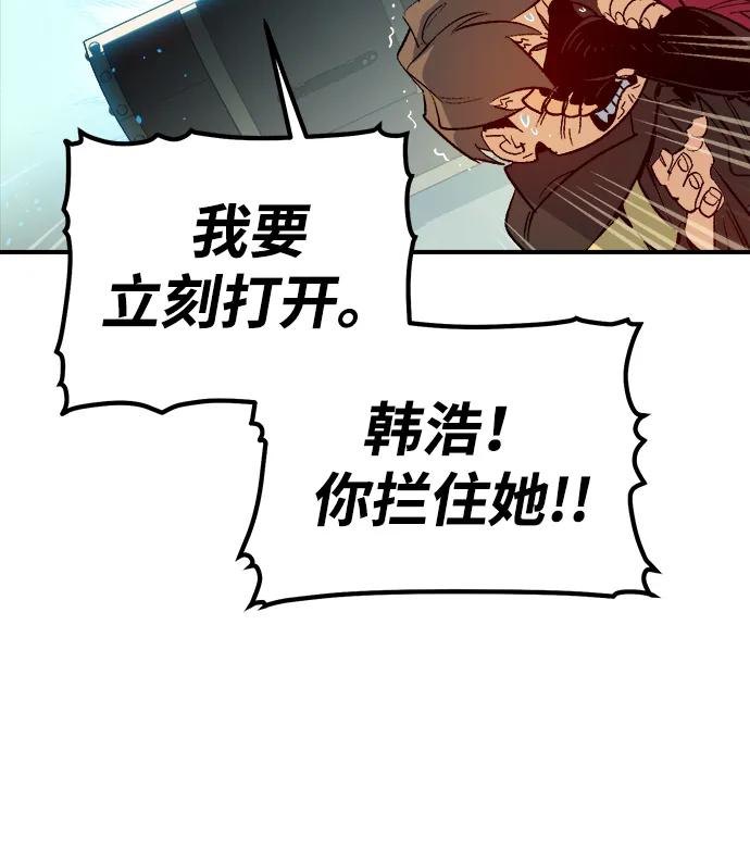 死灵法师：亡灵支配者 [第144话] 神话任务-2 第79页