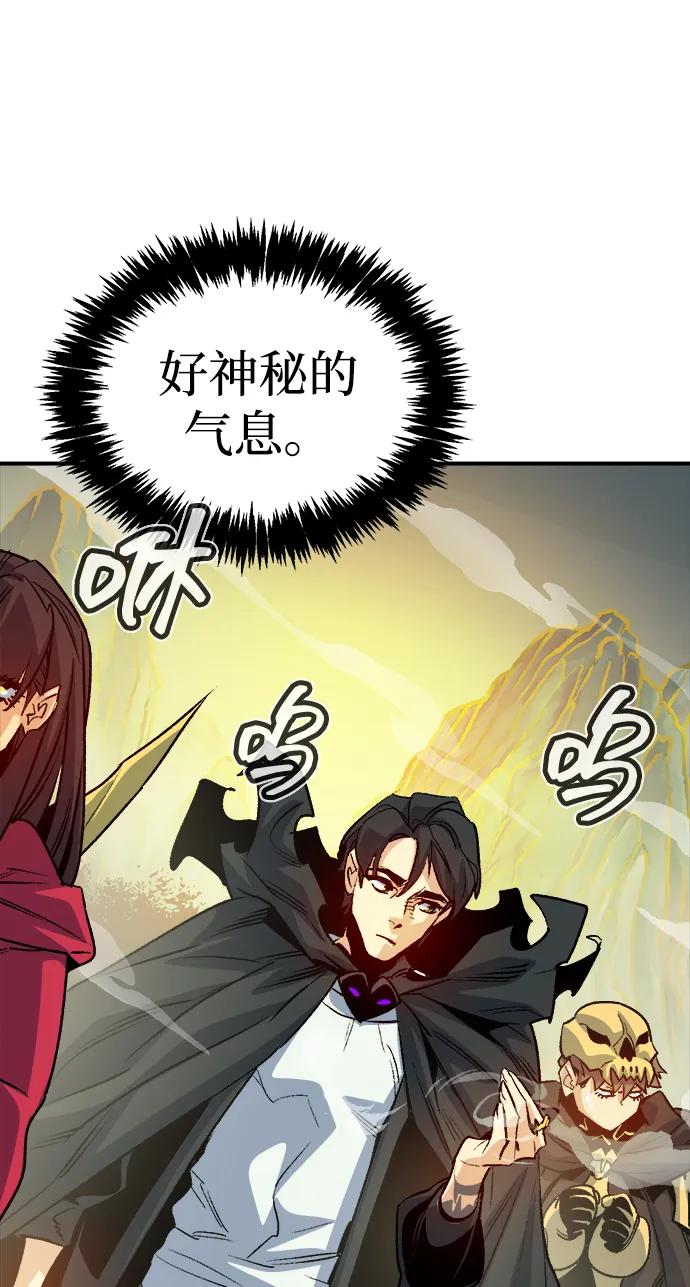死灵法师：亡灵支配者 [第144话] 神话任务-2 第99页