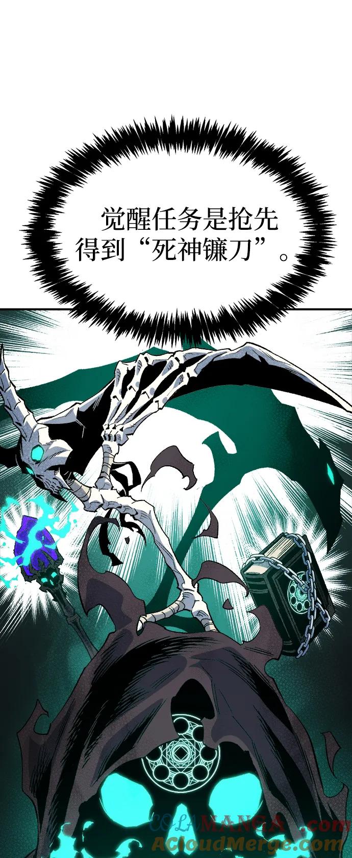 死灵法师：亡灵支配者 [第144话] 神话任务-2 第69页