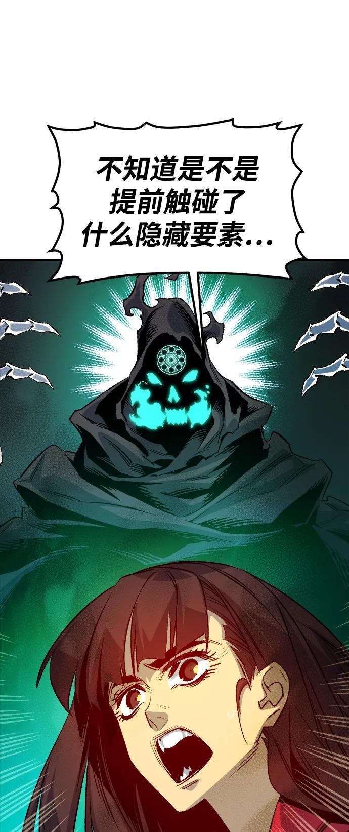 死灵法师：亡灵支配者 [第144话] 神话任务-2 第63页