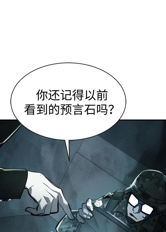 死灵法师：亡灵支配者 [第144话] 神话任务-2 第58页