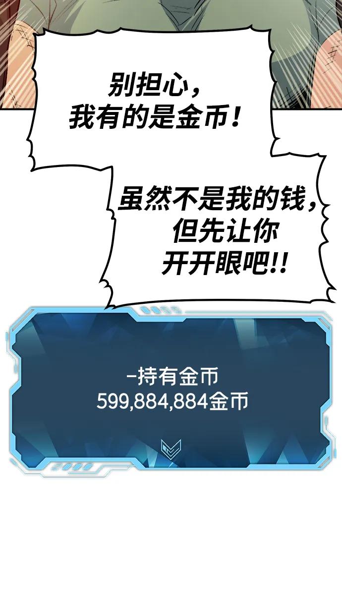 死灵法师：亡灵支配者 [第144话] 神话任务-2 第54页