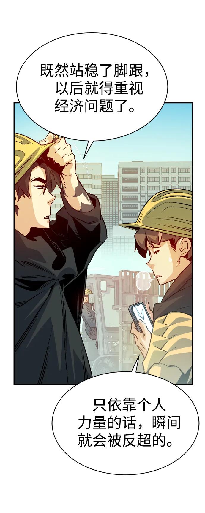 死灵法师：亡灵支配者 [第144话] 神话任务-2 第42页