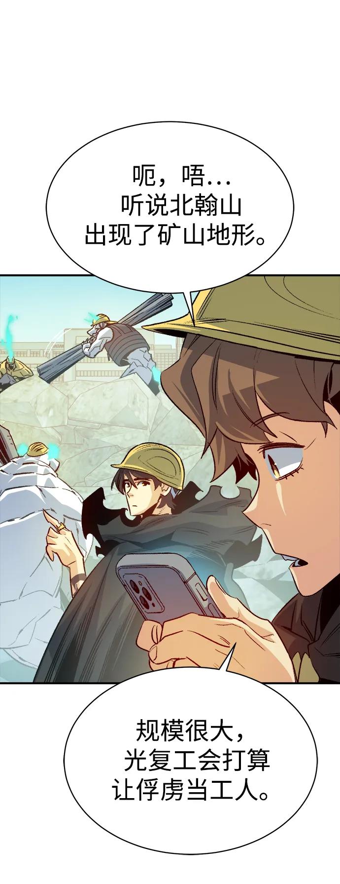 死灵法师：亡灵支配者 [第144话] 神话任务-2 第39页