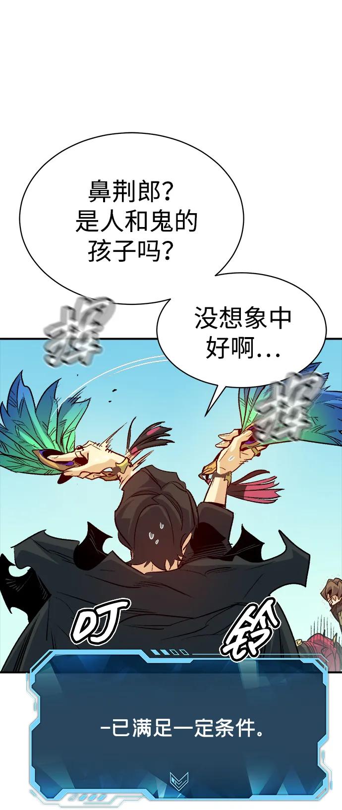 死灵法师：亡灵支配者 [第144话] 神话任务-2 第82页