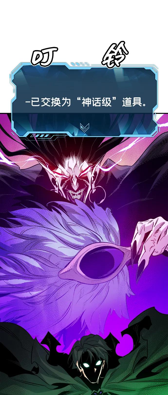 死灵法师：亡灵支配者 [第144话] 神话任务-2 第80页