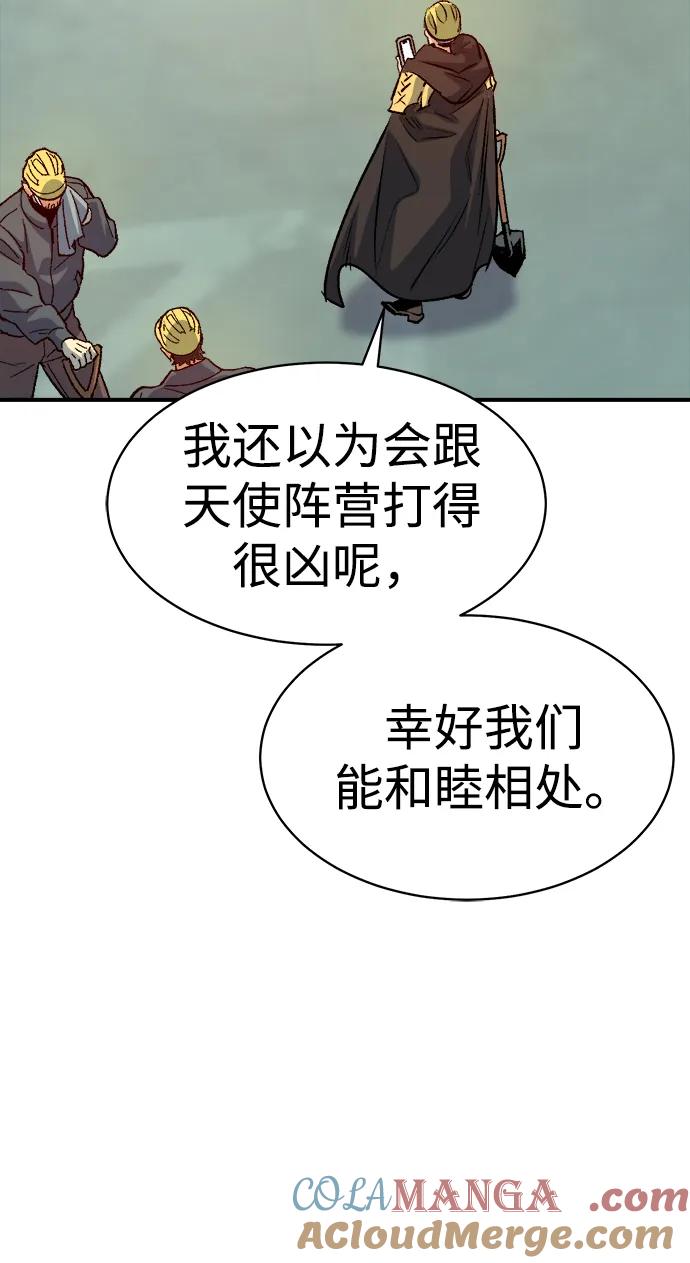 死灵法师：亡灵支配者 [第144话] 神话任务-2 第41页