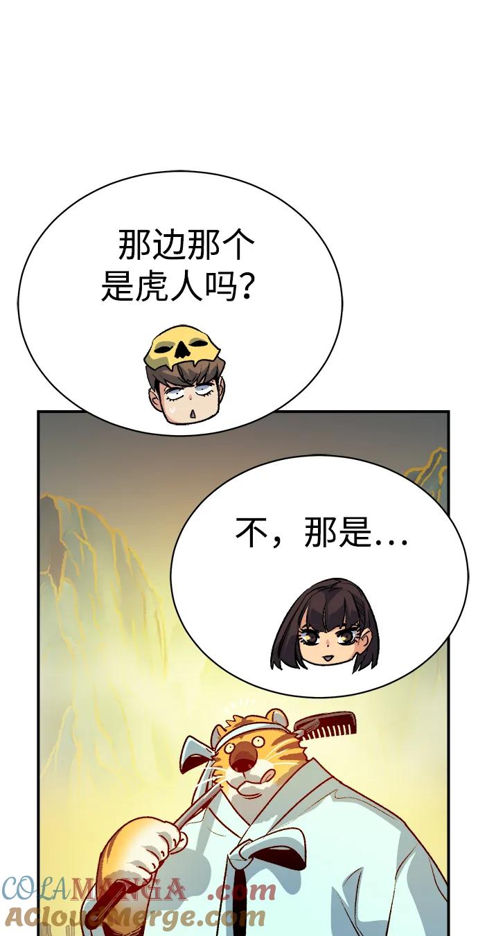 死灵法师：亡灵支配者 [第144话] 神话任务-2 第105页