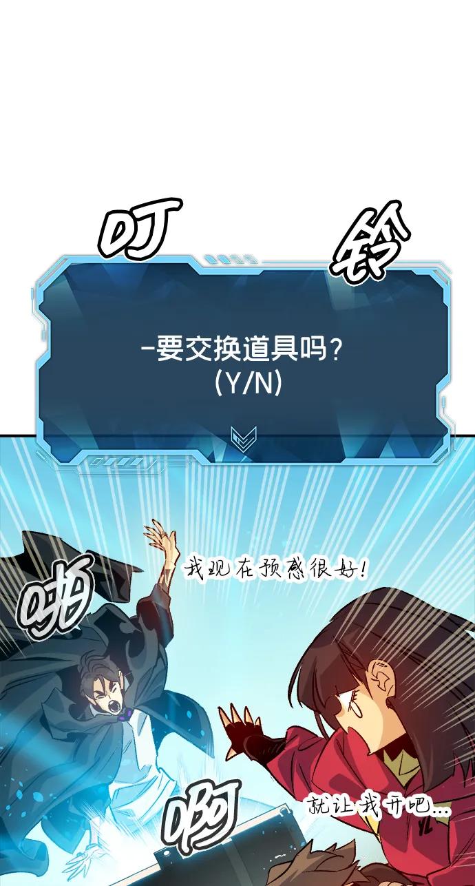 死灵法师：亡灵支配者 [第144话] 神话任务-2 第78页