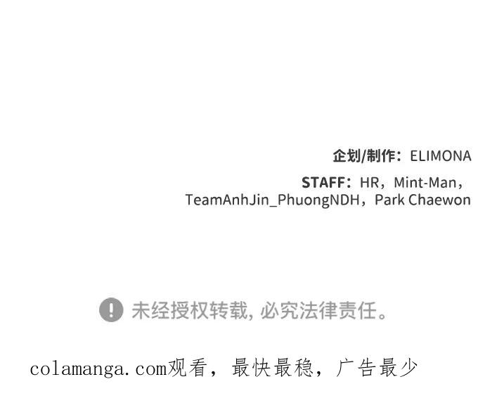 死灵法师：亡灵支配者 [第144话] 神话任务-2 第111页