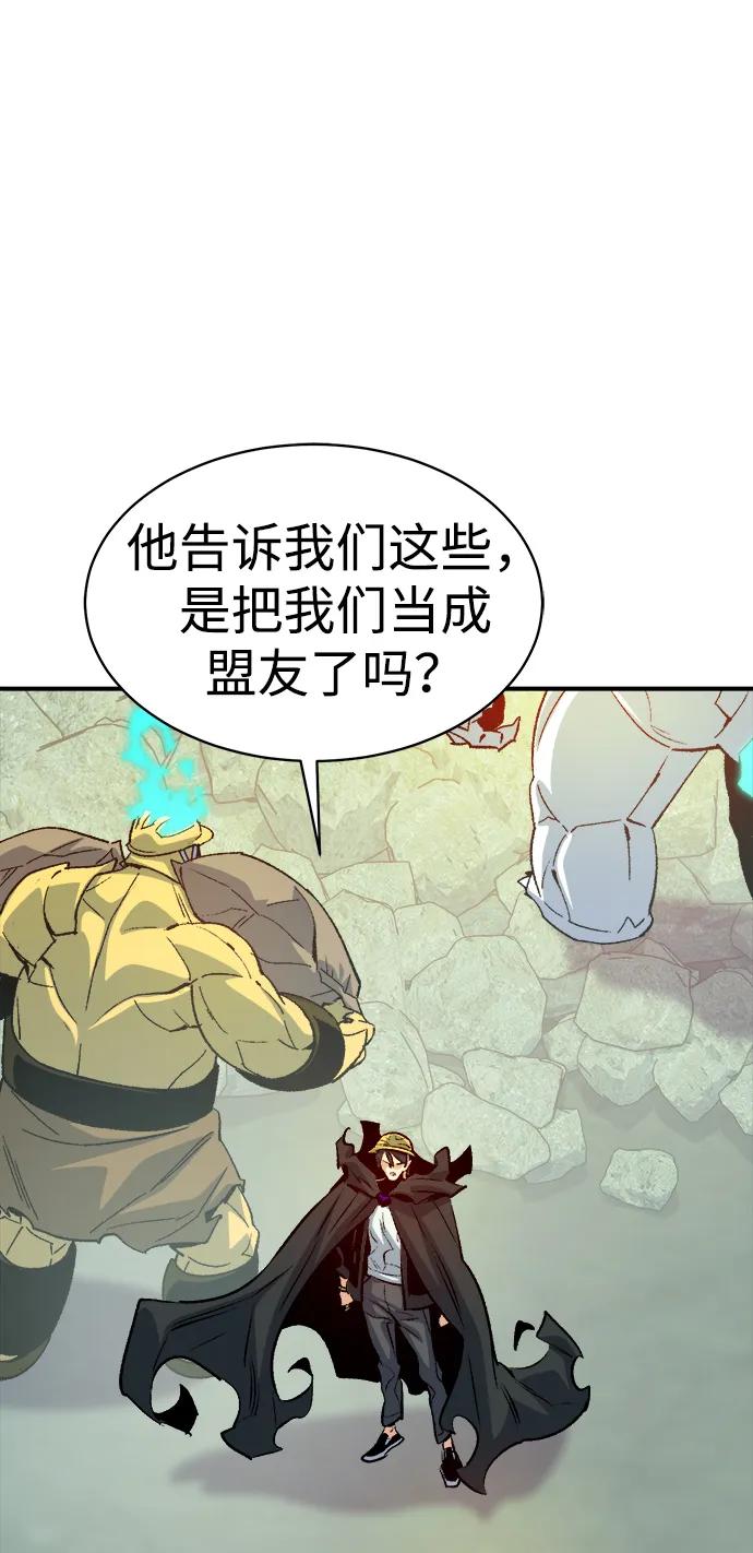死灵法师：亡灵支配者 [第144话] 神话任务-2 第40页