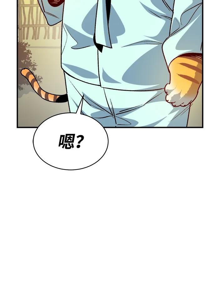 死灵法师：亡灵支配者 [第144话] 神话任务-2 第106页