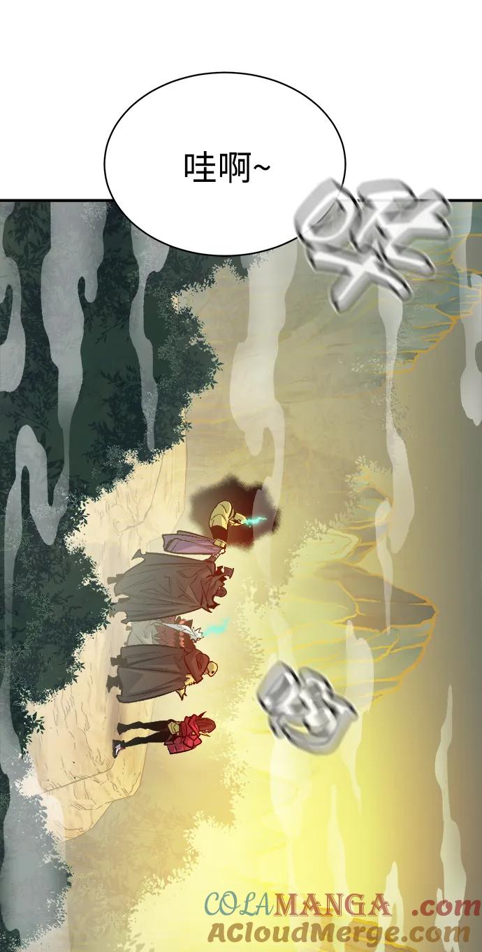 死灵法师：亡灵支配者 [第144话] 神话任务-2 第97页
