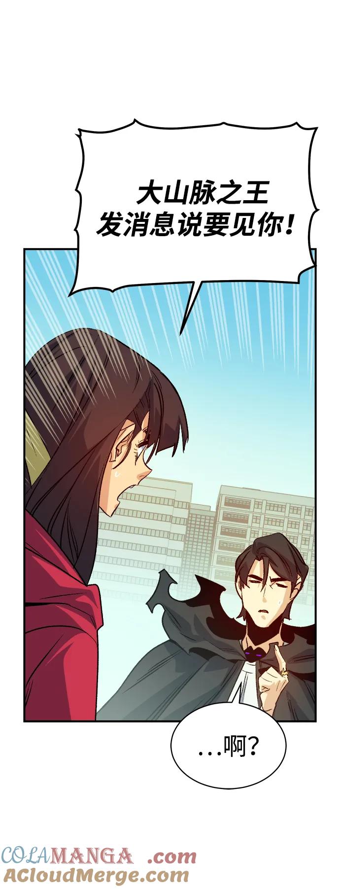 死灵法师：亡灵支配者 [第144话] 神话任务-2 第57页