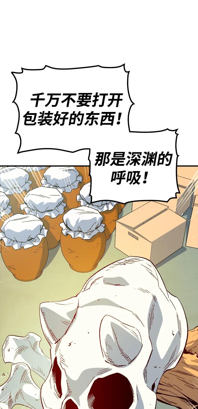 死灵法师：亡灵支配者 [第144话] 神话任务-2 第44页