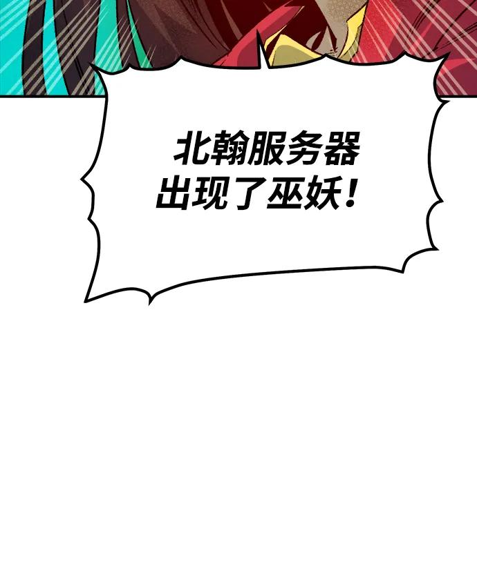 死灵法师：亡灵支配者 [第144话] 神话任务-2 第64页