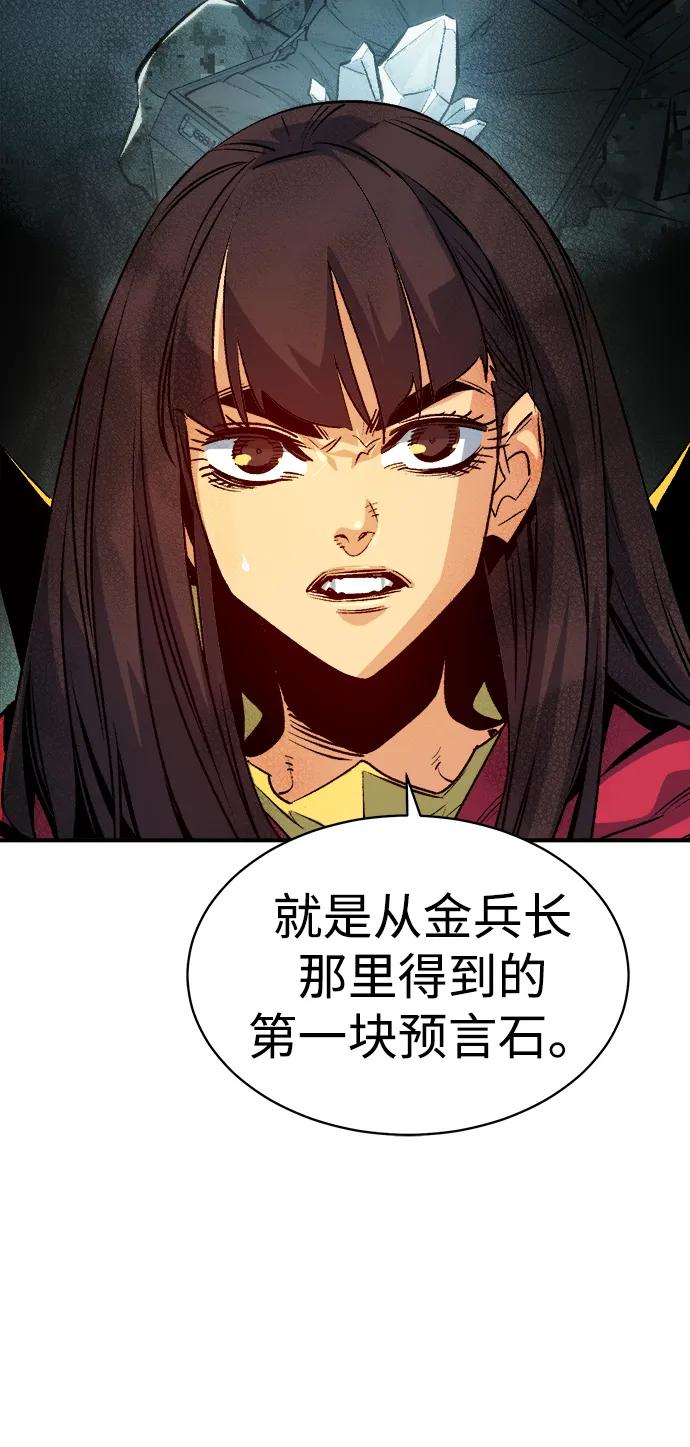 死灵法师：亡灵支配者 [第144话] 神话任务-2 第59页