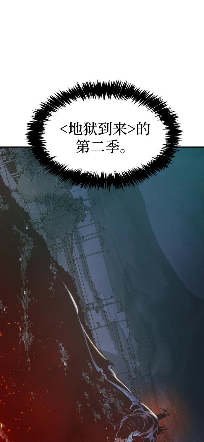 死灵法师：亡灵支配者 [第144话] 神话任务-2 第66页