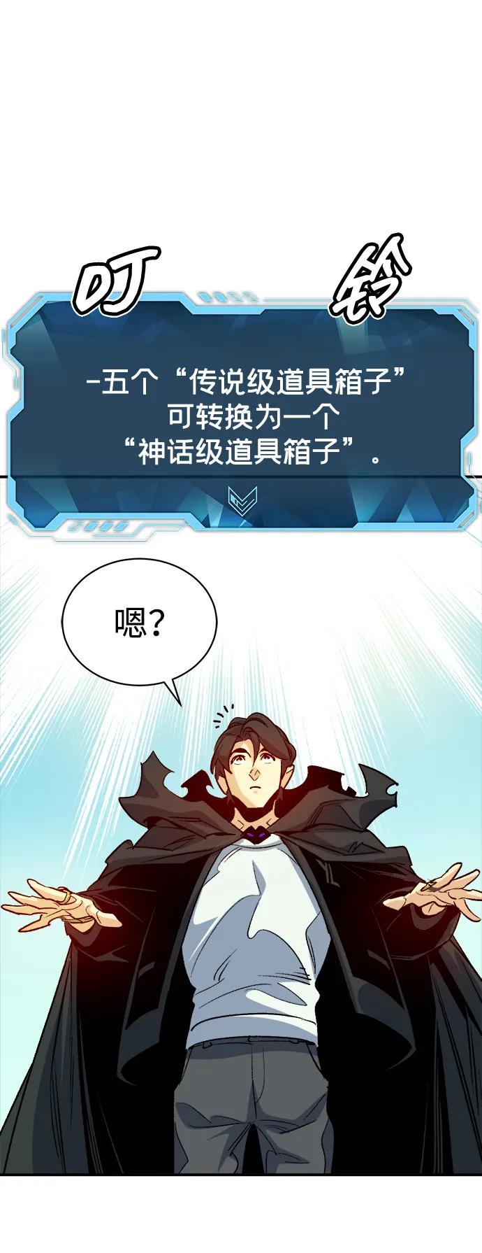 死灵法师：亡灵支配者 [第144话] 神话任务-2 第76页