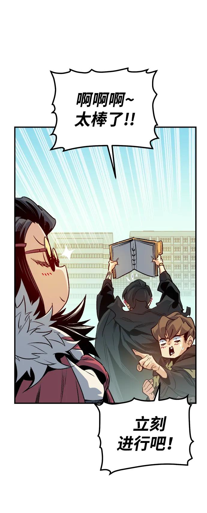 死灵法师：亡灵支配者 [第144话] 神话任务-2 第52页
