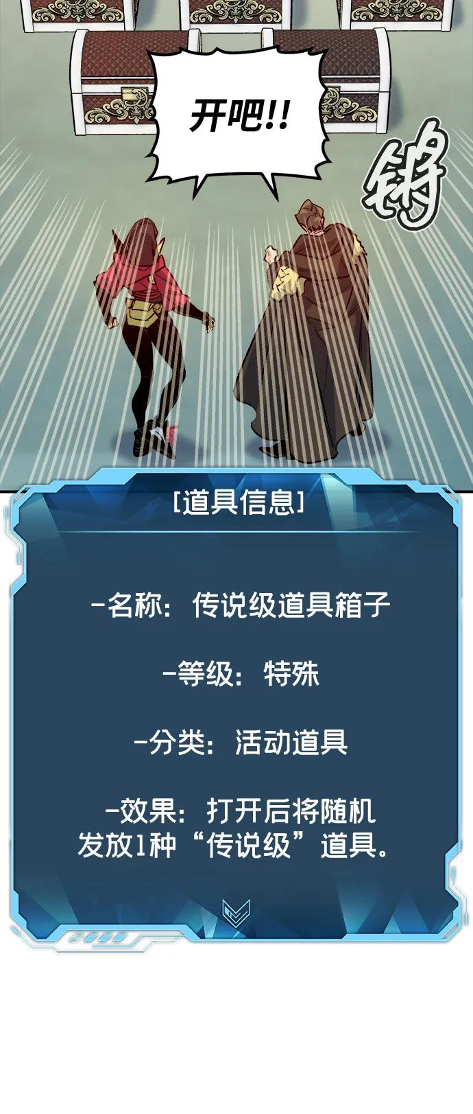 死灵法师：亡灵支配者 [第144话] 神话任务-2 第74页