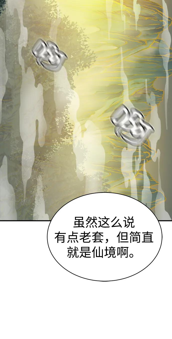 死灵法师：亡灵支配者 [第144话] 神话任务-2 第98页